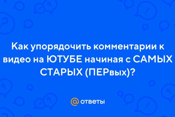 Как сделать заказ на кракен